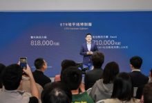 直击车展|蔚来ET9地平线特别版推出两款全新色彩主题，整车购买81.8万元起-紫竹林-程序员中文网