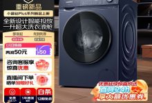 西门子小晶钻plus洗衣机京东低至3186元-紫竹林-程序员中文网