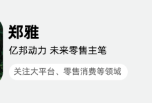 财报解析|瑞幸咖啡三季度收入达152.87亿元 同店销售增长率保持14.4%双位数增长-紫竹林-程序员中文网