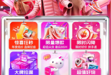 唯品会11.11终极狂欢盛典今晚8点开启-紫竹林-程序员中文网