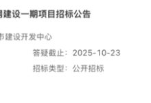 预算9876.64万元:漳州市龙文区量子城域网建设一期项目招标-紫竹林-程序员中文网