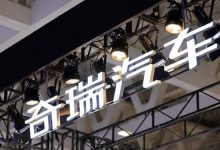 奇瑞汽车新车销售不佳极限测试意外“翻车” 管理过于严苛屡遭员工强烈抵触-紫竹林-程序员中文网