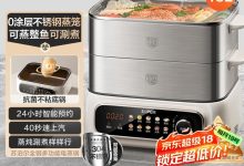 苏泊尔18L电蒸锅ZN30FC669促销，到手仅349元！-紫竹林-程序员中文网