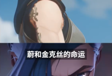 《英雄联盟：双城之战》周年纪念回顾系列上线 共三集-紫竹林-程序员中文网