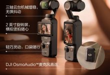 4499 → 3239 元：大疆 Osmo Pocket 3 云台相机全能套装再降价-紫竹林-程序员中文网