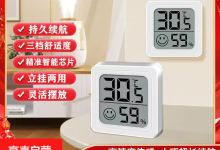 小米平替迷你温湿度计，精准实用，到手仅 3.9 元！-紫竹林-程序员中文网