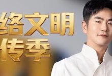 共建清朗网络空间|五部微短剧,带你破局网络陷阱-紫竹林-程序员中文网