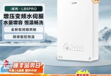 Leader 16L燃气热水器到手仅750元-紫竹林-程序员中文网