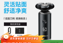 飞科 FS966 电动剃须刀享国家补贴,到手仅 199 元!-紫竹林-程序员中文网