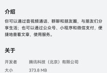 一天一更：微信鸿蒙版 App 获 8.0.12.48 邀测升级-紫竹林-程序员中文网