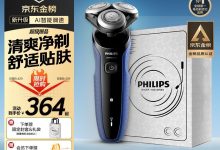 国家补贴！飞利浦 5 系 Pro 剃须刀到手仅 429 元-紫竹林-程序员中文网