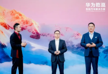 品牌扎堆不怕内卷!广汽高管回应华为“五界三境”:无同质化竞争-紫竹林-程序员中文网