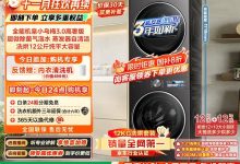 小天鹅小乌梅3.0洗烘套装，享国家补贴仅11299元-紫竹林-程序员中文网