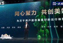 一汽红旗确认与华为达成合作，新车被曝明年推出-紫竹林-程序员中文网