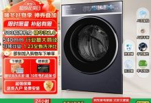 海尔云溪4.0超薄洗衣机钜惠-紫竹林-程序员中文网