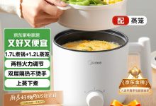 美的1.7L电煮锅宿舍适用，满减后69元带回家-紫竹林-程序员中文网