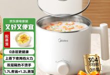 美的电煮锅0涂层配蒸笼，满300减30到手仅79元-紫竹林-程序员中文网