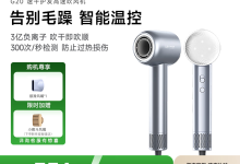 追觅韶光G20吹风机，恒温速干，现到手仅419元！-紫竹林-程序员中文网