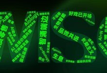 刚刚的WISE2025大会上，43位商业大佬用这些关键词解读2025……-紫竹林-程序员中文网