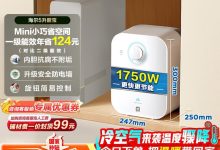 海尔5L储水式厨宝直降77.8元!-紫竹林-程序员中文网