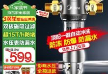 美的QZBW20S - 12T前置过滤器，满1元9折仅629.1元-紫竹林-程序员中文网