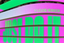 从回归到进攻：耐克凭什么开启复苏新程？-紫竹林-程序员中文网