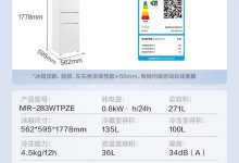 美的271L风冷三门冰箱，到手低至1684元-紫竹林-程序员中文网