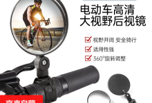 通用高清户外反光镜，耐磨耐摔，到手仅 3.9 元！-紫竹林-程序员中文网