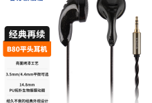 NICEHCK B80平头塞耳机159元-紫竹林-程序员中文网