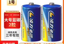 超实用2粒装1号碳性电池，到手仅需1.99元！-紫竹林-程序员中文网