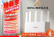 Tenda腾达路由器，国家补贴到手139元畅享高速网络-紫竹林-程序员中文网