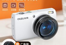彩族Z18相机8800万像素,到手仅729元-紫竹林-程序员中文网