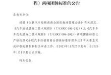 告别“野蛮施工”!汽车玻璃膜、改色膜统一施工标准明年实施-紫竹林-程序员中文网