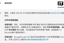 微软撤回 Win11 文件资源管理器“推荐文件”功能，准备在未来重新推出-紫竹林-程序员中文网