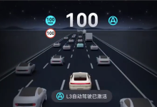 华为高速L3自动驾驶将启商用：专属人机交互界面首次曝光-紫竹林-程序员中文网