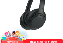 索尼WH-1000XM4降噪耳机1377元-紫竹林-程序员中文网