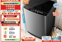 美的9公斤波轮洗衣机特惠-紫竹林-程序员中文网