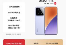 小米15 5G手机丁香紫2864元-紫竹林-程序员中文网