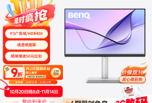 明基推出其首款镜面屏显示器 MA270UP:27 英寸 4K 支持苹果 Mac 外接,4899 元-紫竹林-程序员中文网