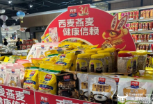 西麦食品前三季度营利双增 公司股东却减持套现约4490万元-紫竹林-程序员中文网