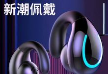 骨传导单耳耳夹式蓝牙耳机促销!到手仅5.39元-紫竹林-程序员中文网