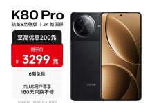 红米K80 Pro 16GB+512GB钜惠-紫竹林-程序员中文网