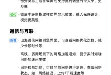 ColorOS 16首次月度更新来了:全新内容传送门 支持100+机型升级-紫竹林-程序员中文网