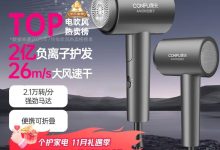 康夫KF - 3153灰吹风机享满减，到手仅79.9元！-紫竹林-程序员中文网