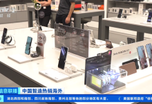 中国品牌手机在拉美市场卖爆，市占率已超 60%-紫竹林-程序员中文网