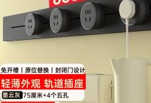 公牛GB3明装轨道插座直降38元，342元带回家！-紫竹林-程序员中文网