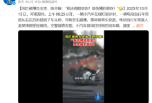 骑车闯红灯被撞负全责 女子：是轿车撞得我 我还要给他赔钱吗-紫竹林-程序员中文网