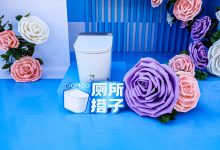 爱在方寸，智净入微！九牧i60核心技术发布会成功举办！-紫竹林-程序员中文网