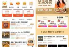 大众点评“品质外卖”上线“黑珍珠”“必吃榜”专区-紫竹林-程序员中文网