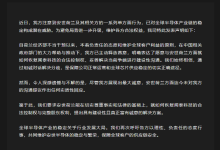闻泰科技：敦促安世荷兰切实回应沟通解决控制权问题以保障全球供应链稳定-紫竹林-程序员中文网